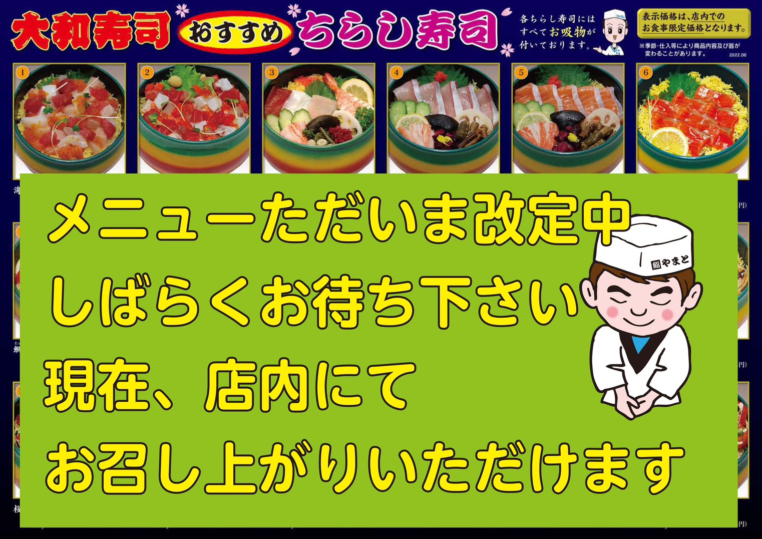 ちらし寿司単品