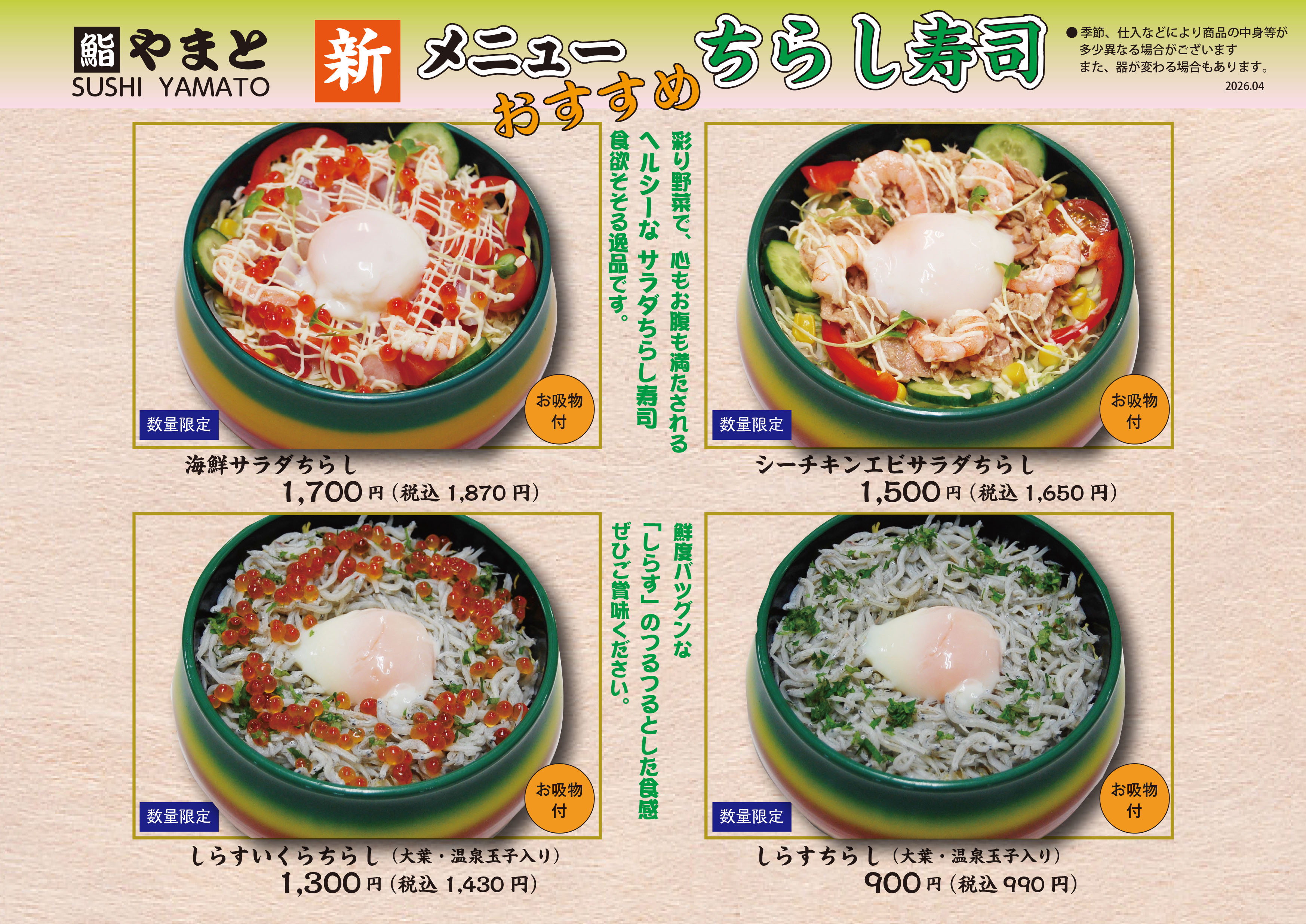 ちらし寿司単品1