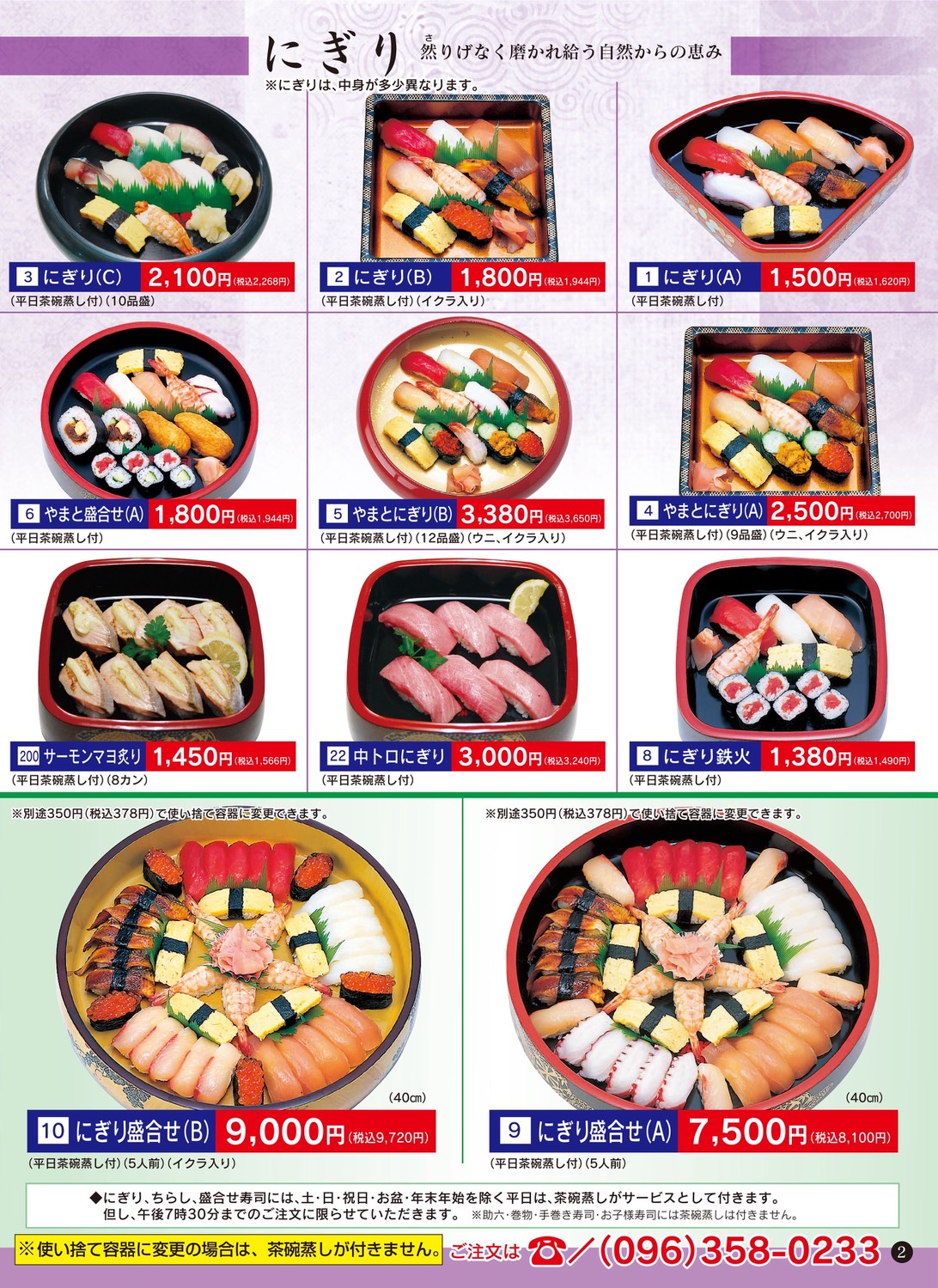 にぎり・上にぎり寿司1