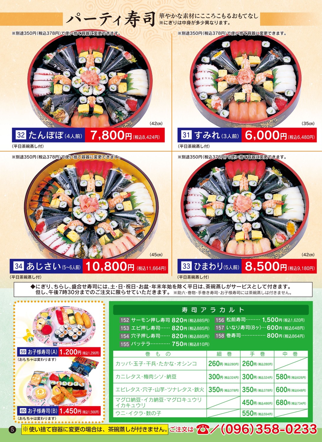 盛合せ寿司2