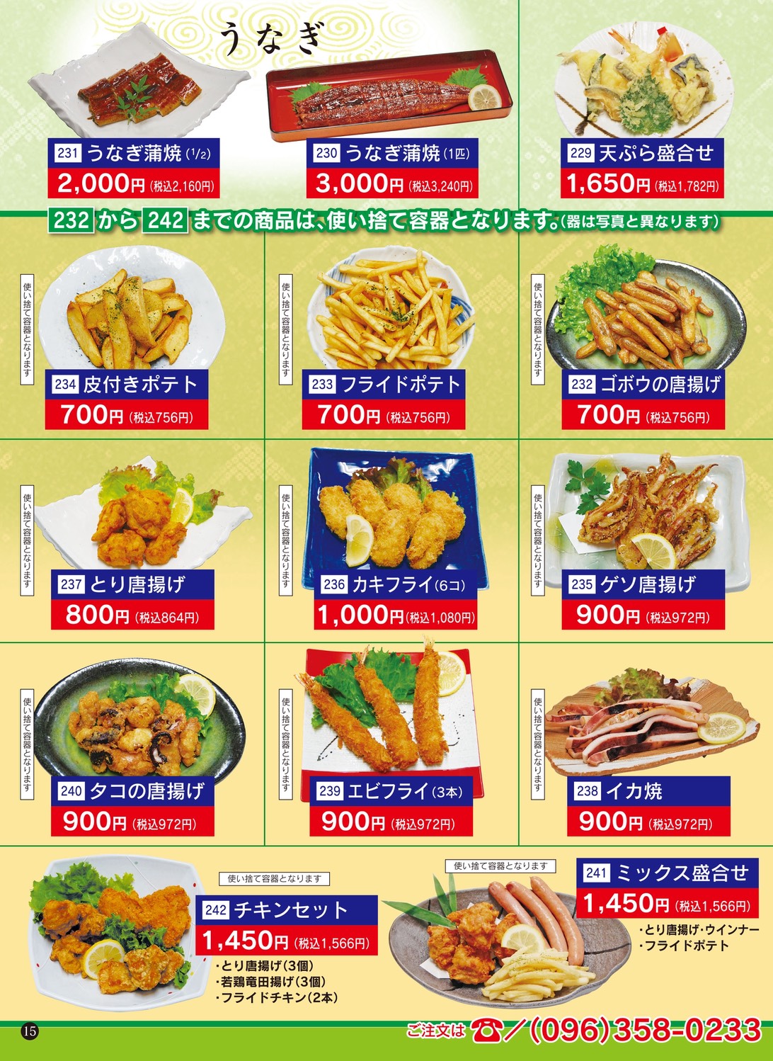 単品料理・盛合せ2
