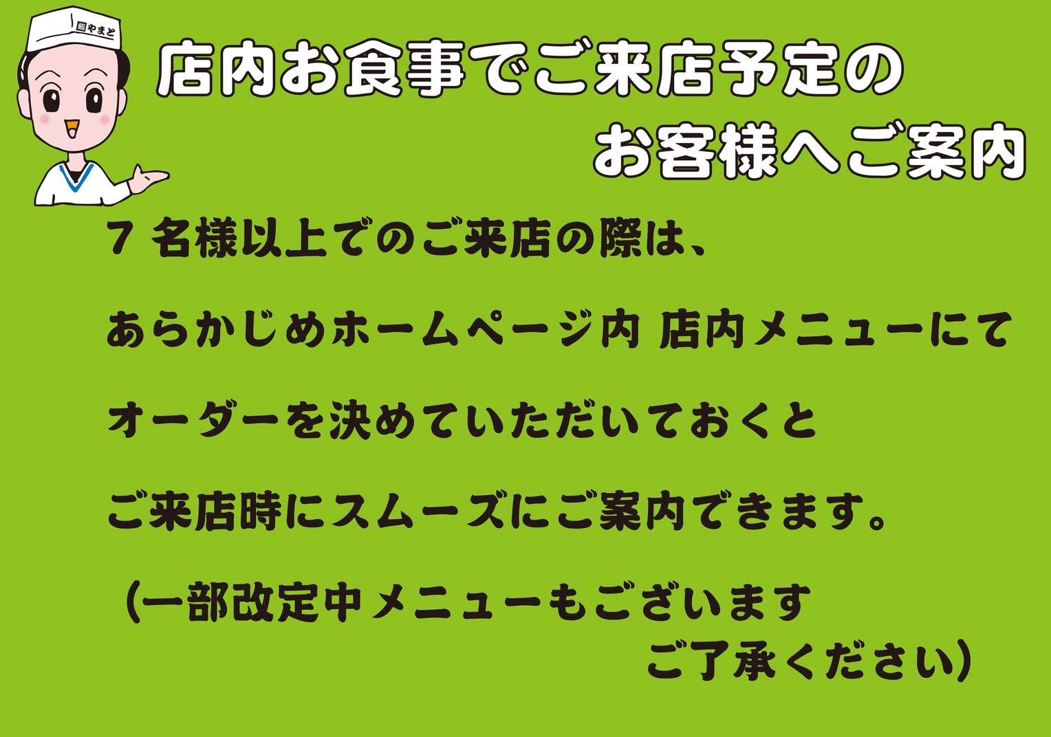 お知らせ